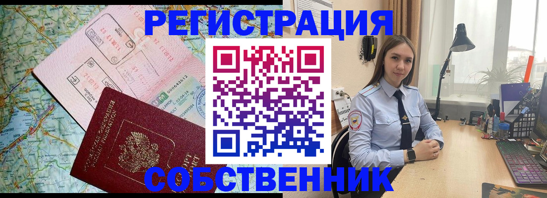 прописка для военкомата в Волгореченске